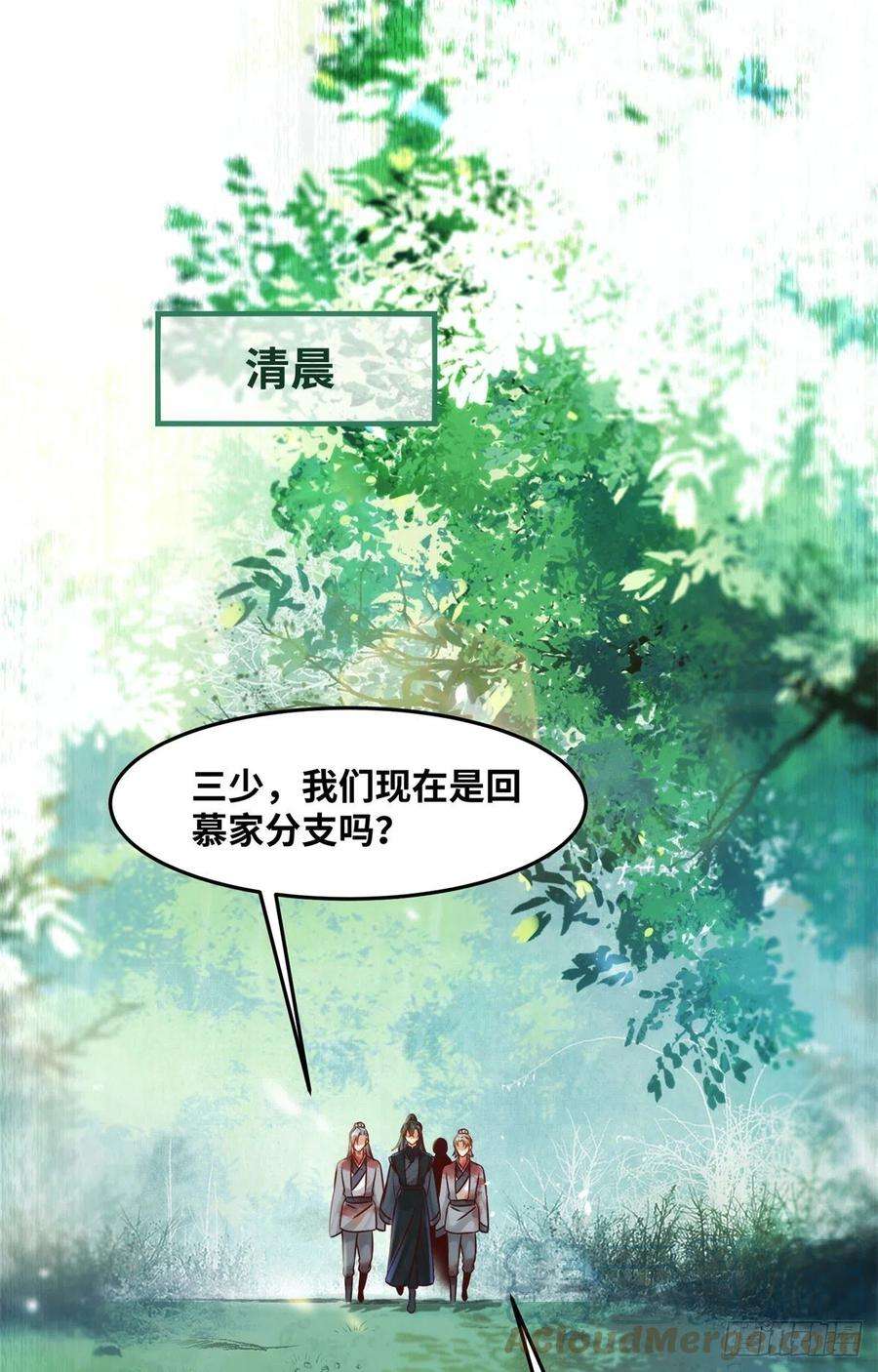 逆天神妃至上69话 看清人心