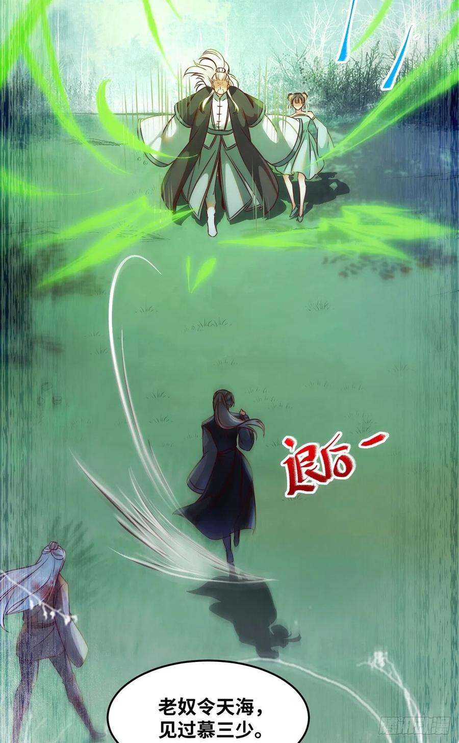 逆天神妃至上69话 看清人心