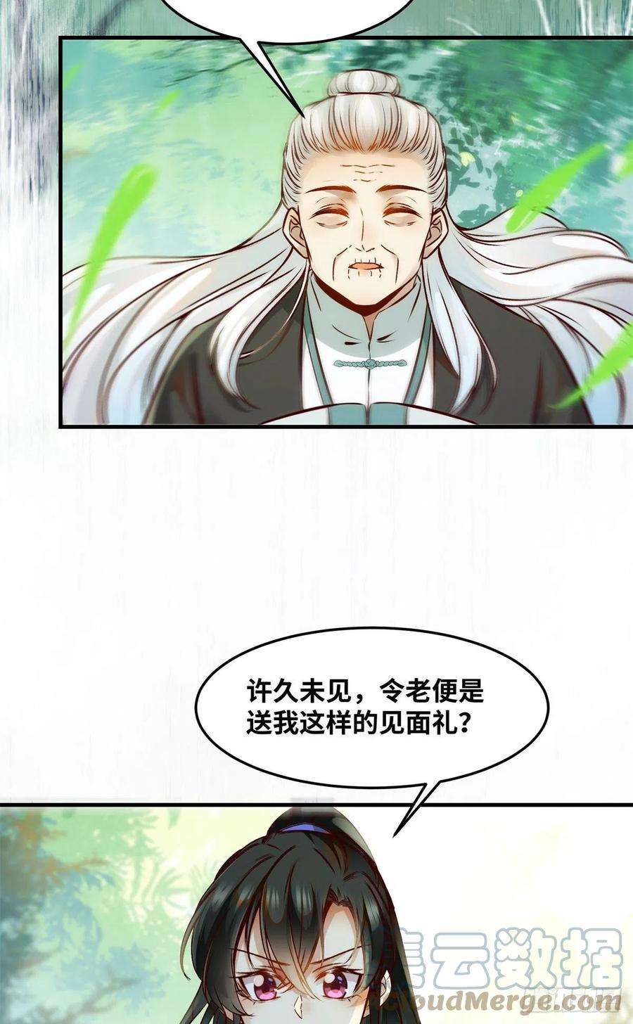 逆天神妃至上69话 看清人心