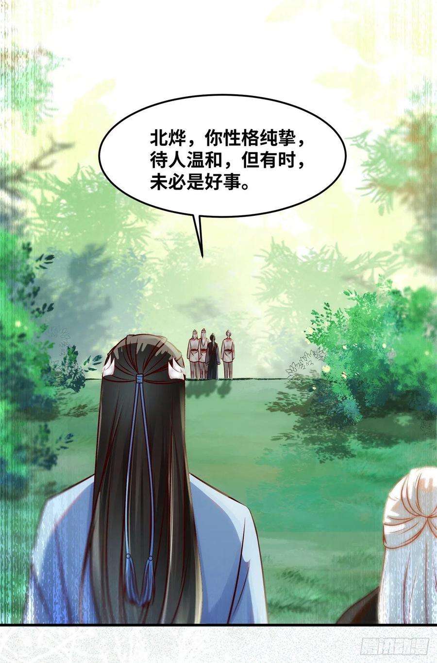 逆天神妃至上69话 看清人心