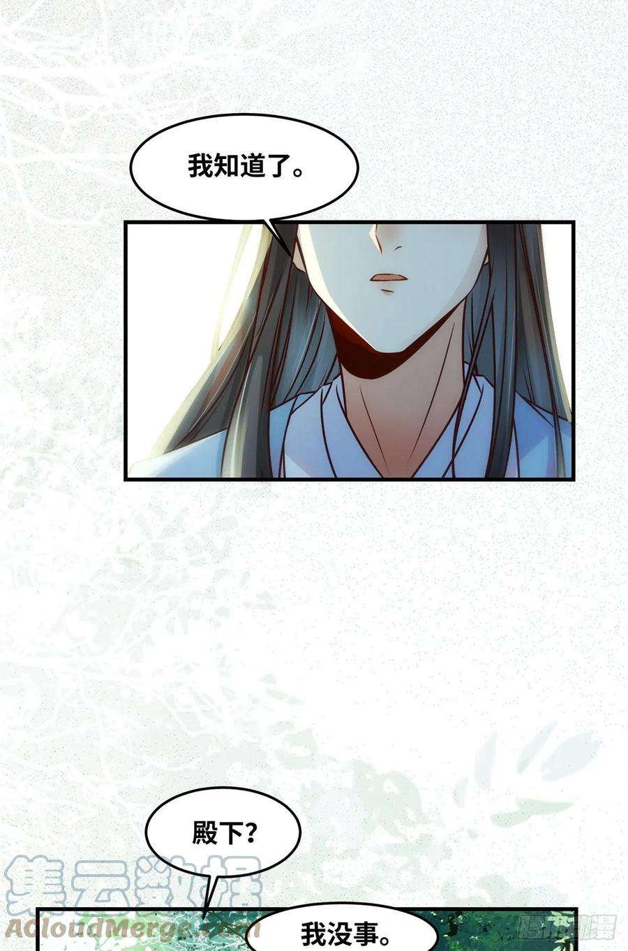 逆天神妃至上69话 看清人心