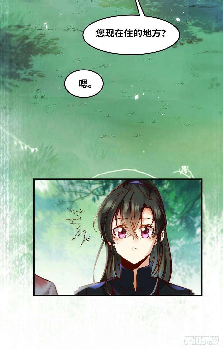 逆天神妃至上69话 看清人心