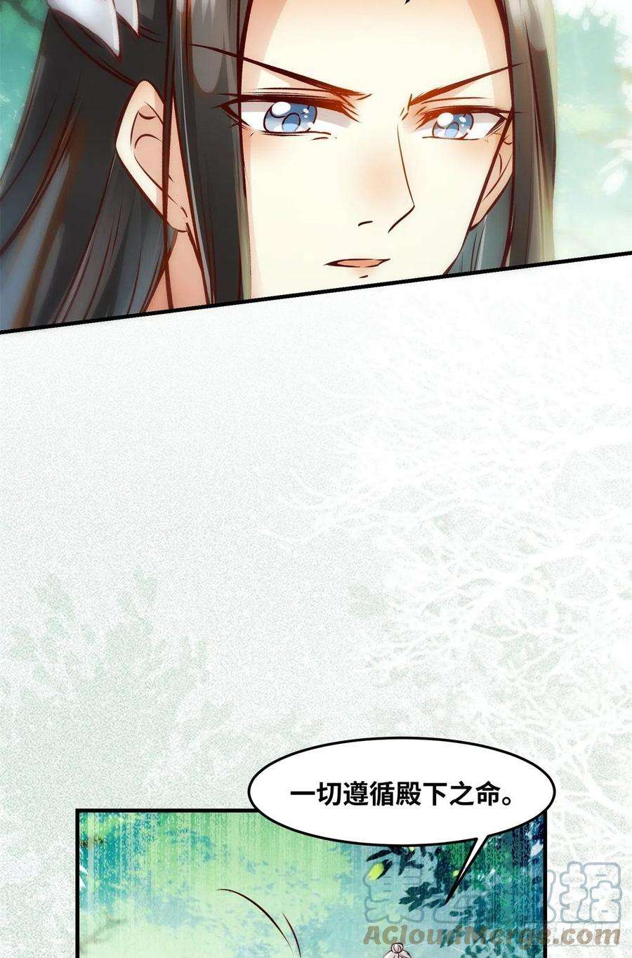 逆天神妃至上69话 看清人心