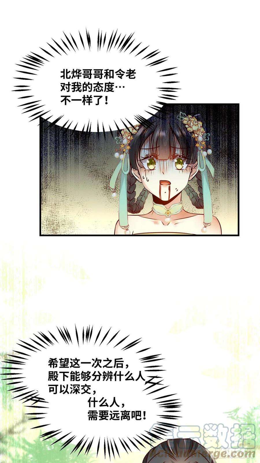 逆天神妃至上69话 看清人心