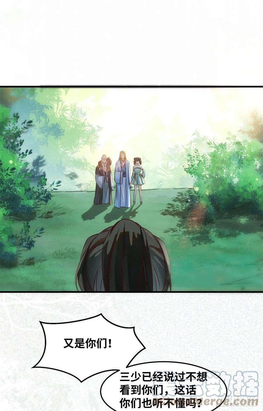 逆天神妃至上69话 看清人心