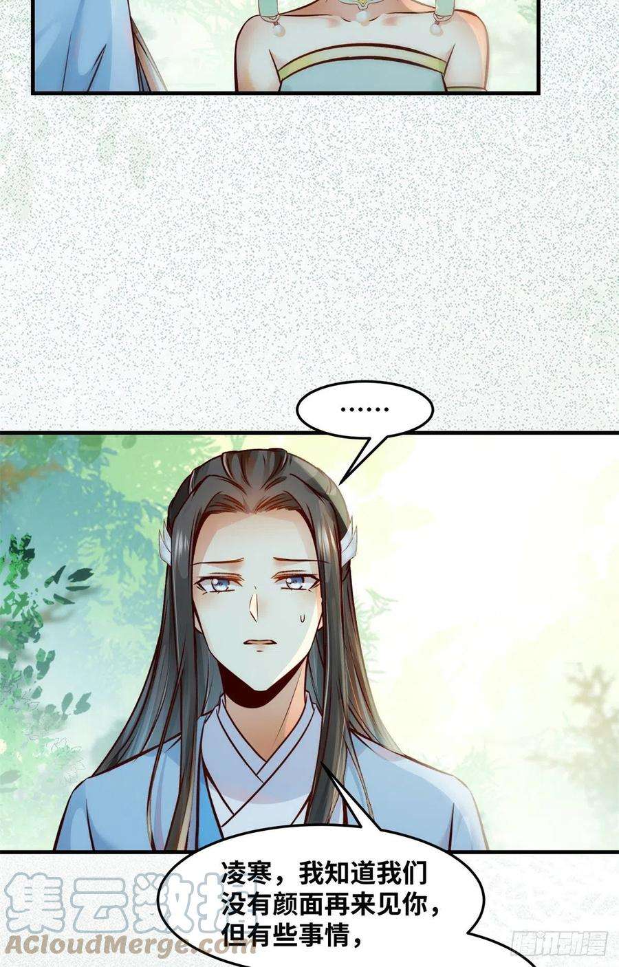 逆天神妃至上69话 看清人心