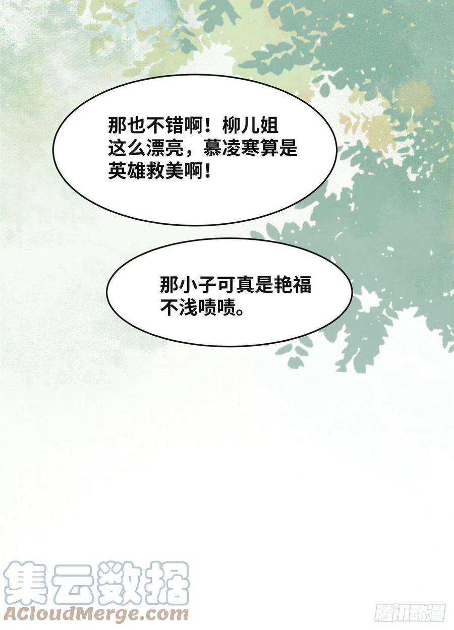 逆天神妃至上70话 隐情