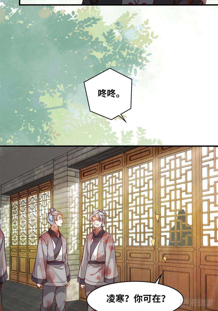 逆天神妃至上70话 隐情