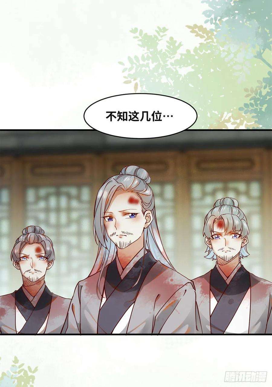 逆天神妃至上70话 隐情