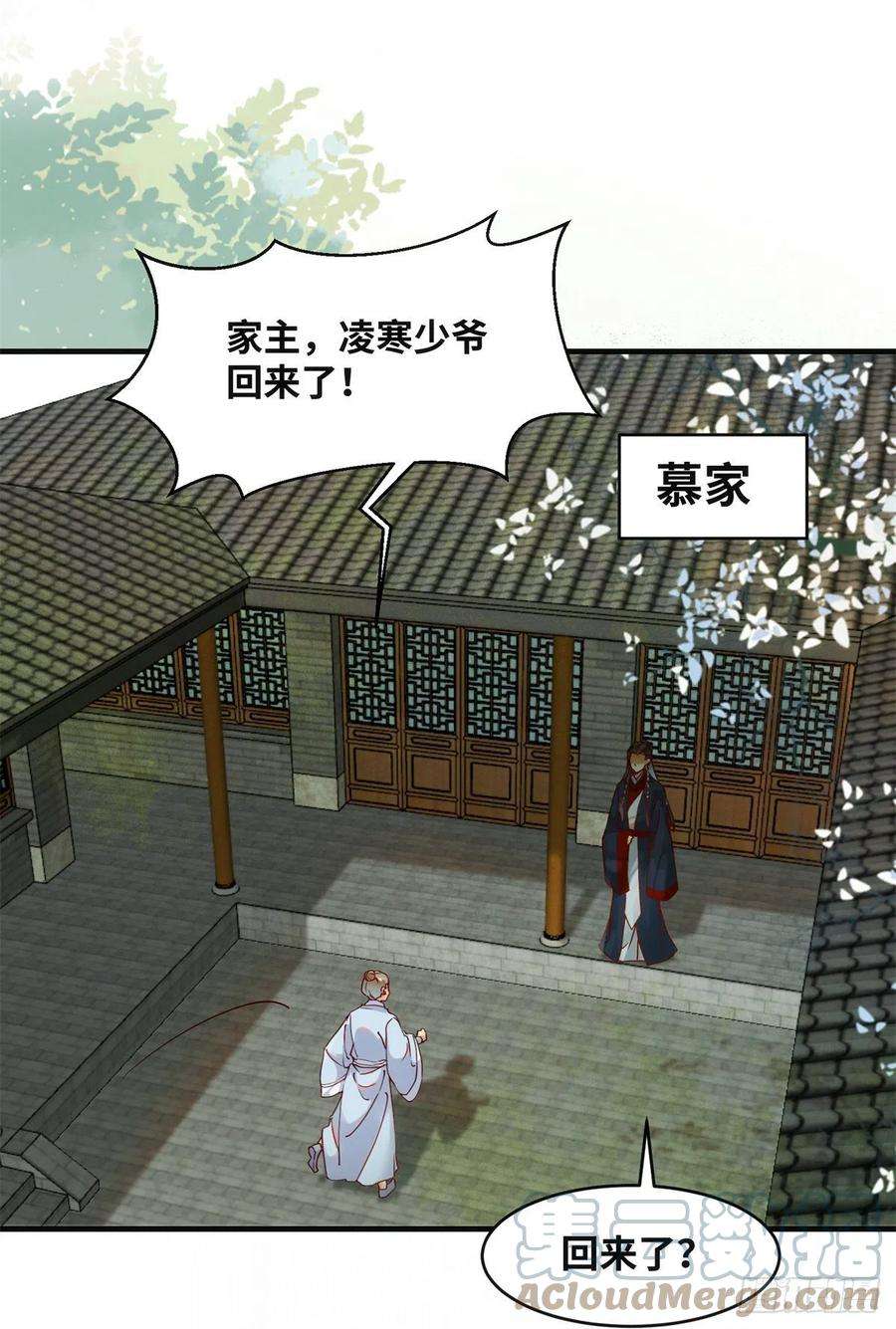 逆天神妃至上70话 隐情