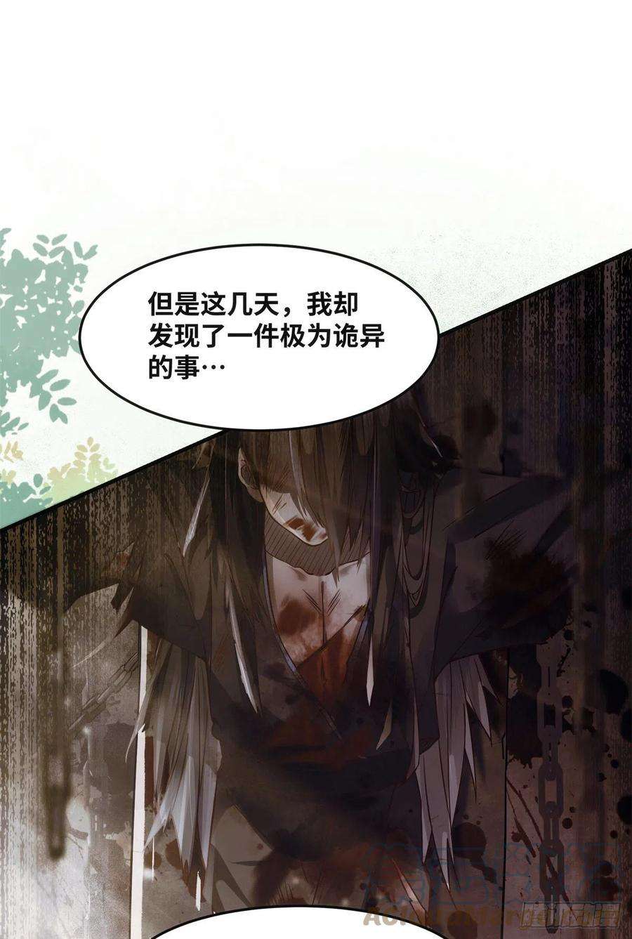 逆天神妃至上70话 隐情