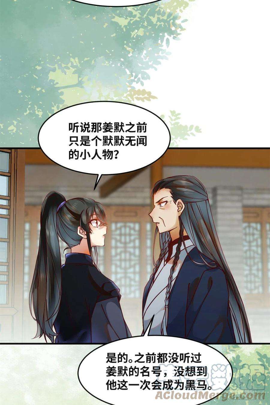 逆天神妃至上70话 隐情