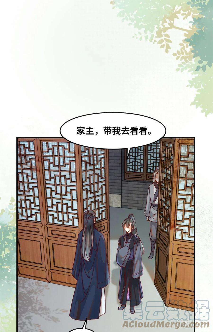 逆天神妃至上70话 隐情