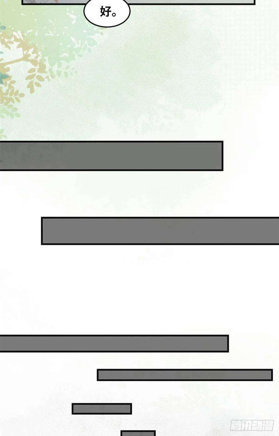 逆天神妃至上70话 隐情