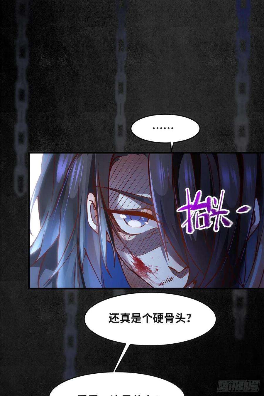 逆天神妃至上70话 隐情