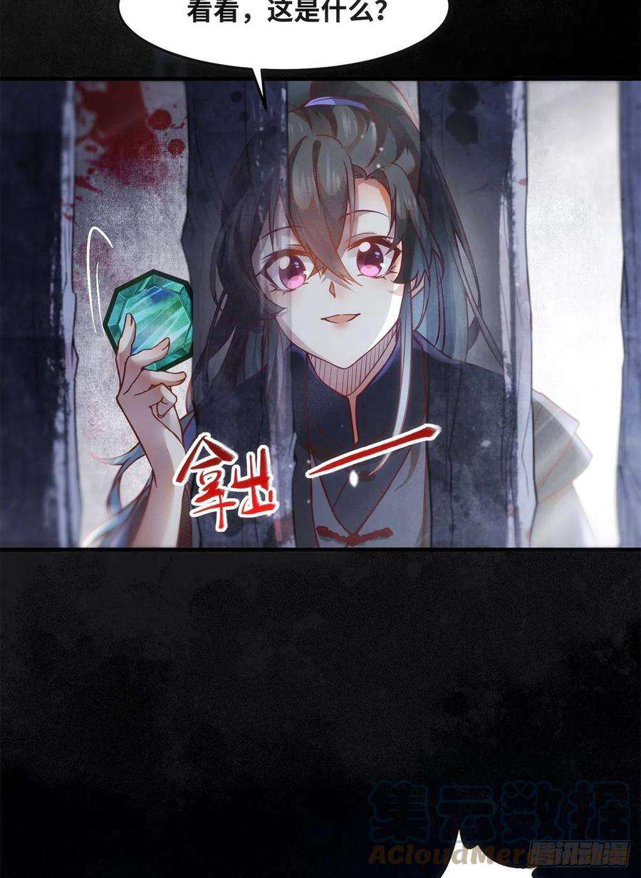 逆天神妃至上70话 隐情