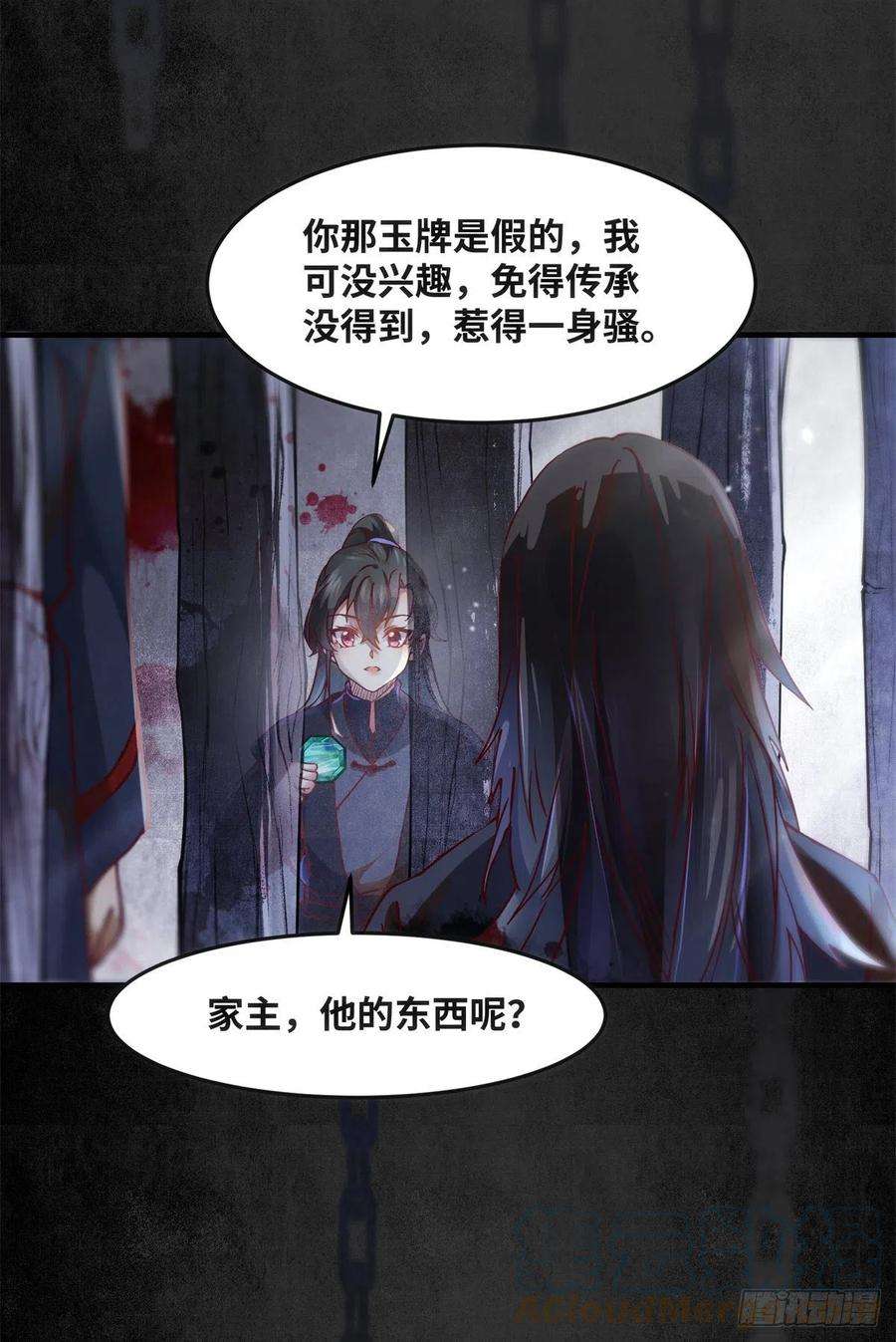 逆天神妃至上70话 隐情