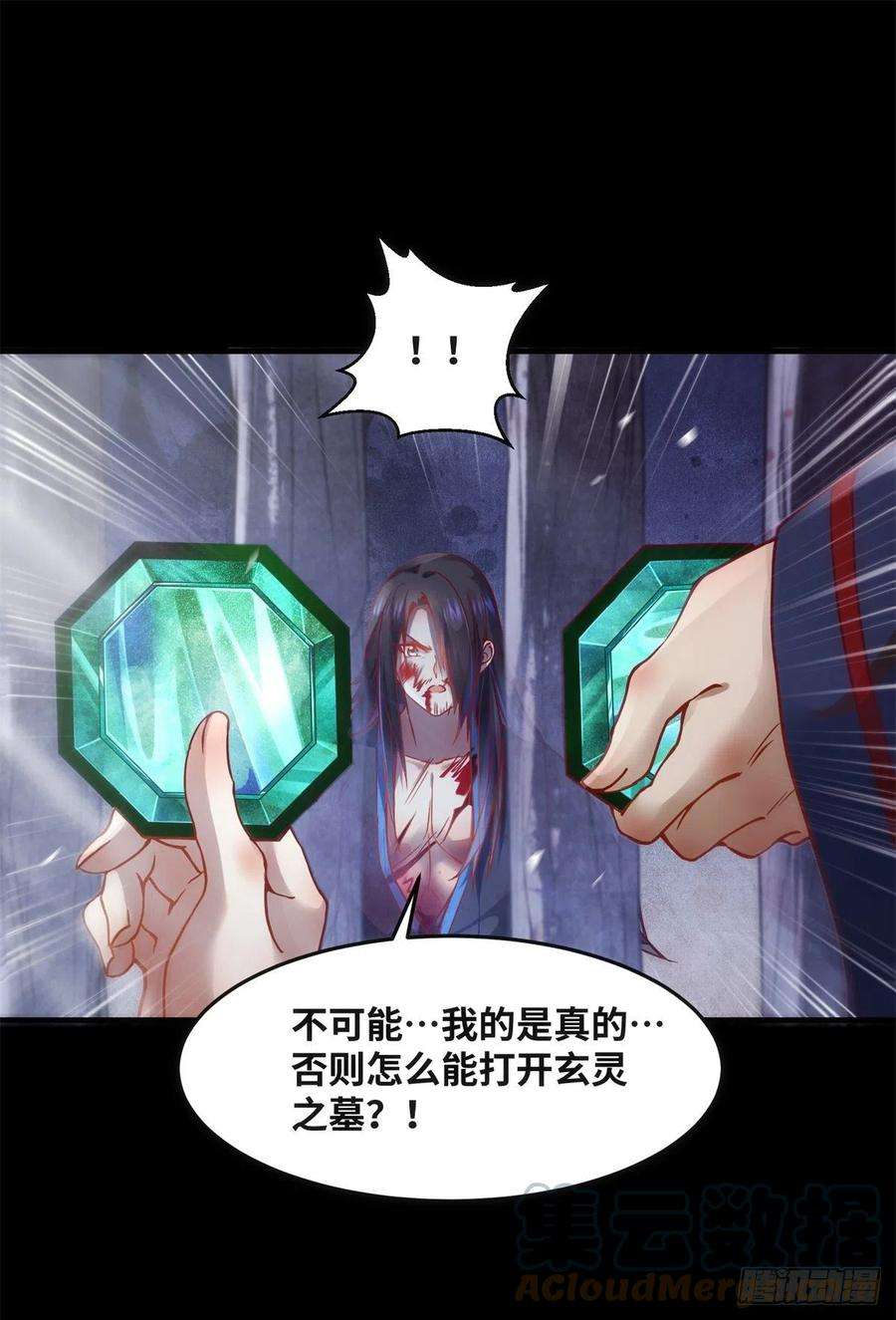 逆天神妃至上70话 隐情