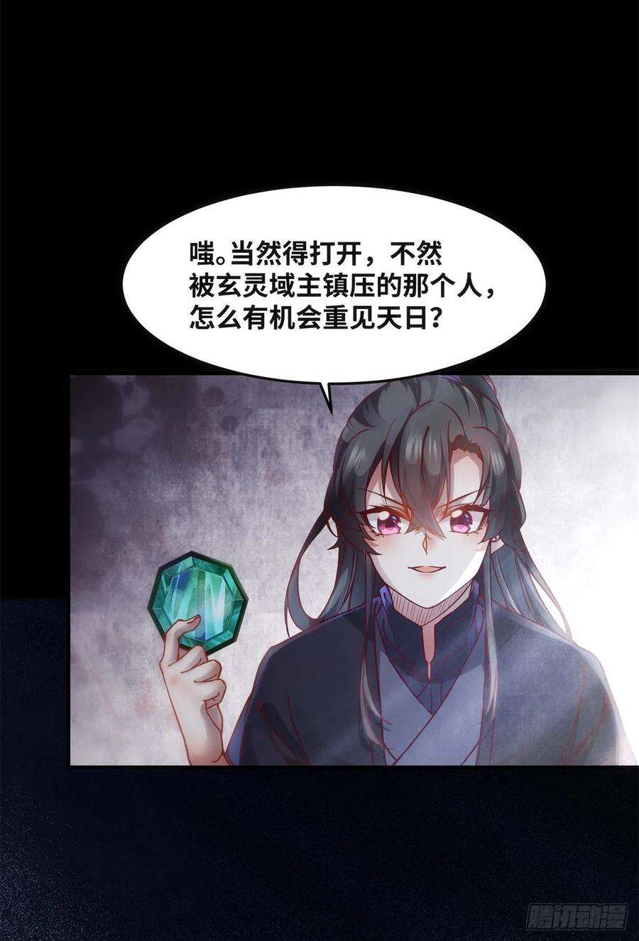 逆天神妃至上70话 隐情