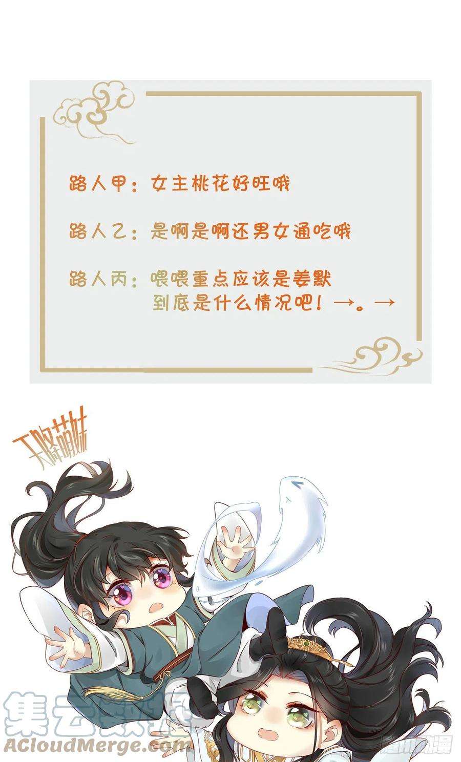 逆天神妃至上70话 隐情