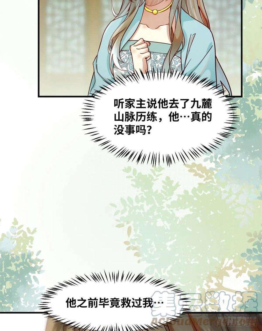 逆天神妃至上70话 隐情