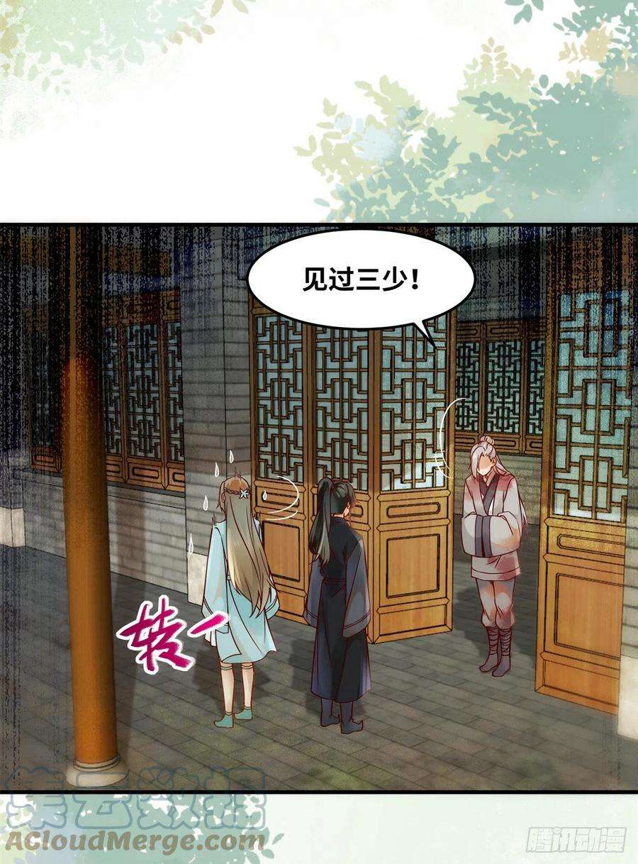 逆天神妃至上71话 你到底是谁