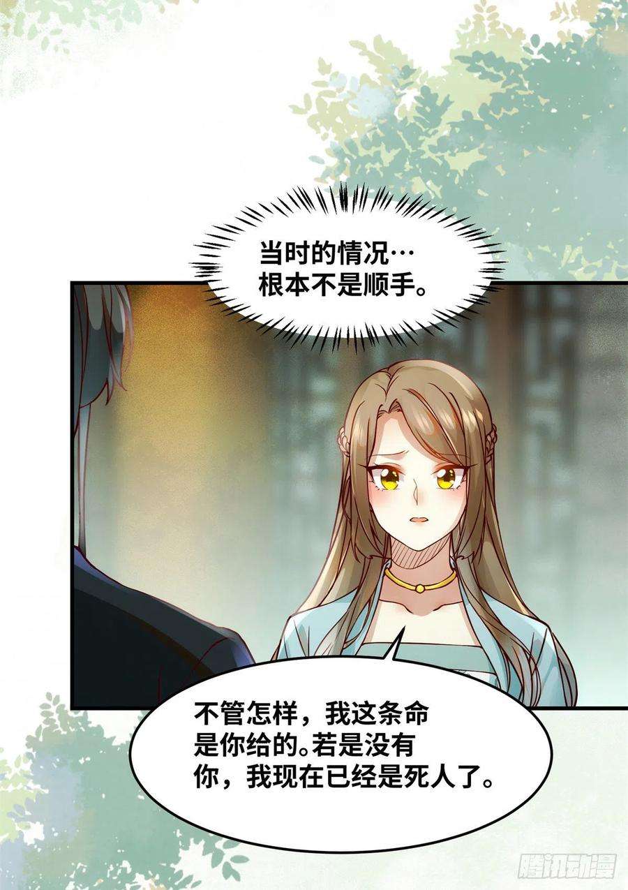 逆天神妃至上71话 你到底是谁