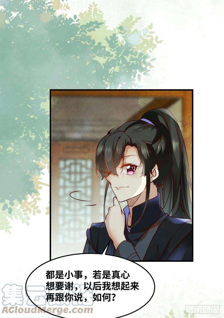 逆天神妃至上71话 你到底是谁