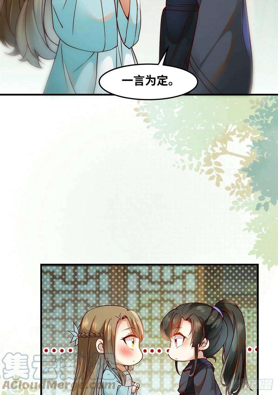 逆天神妃至上71话 你到底是谁