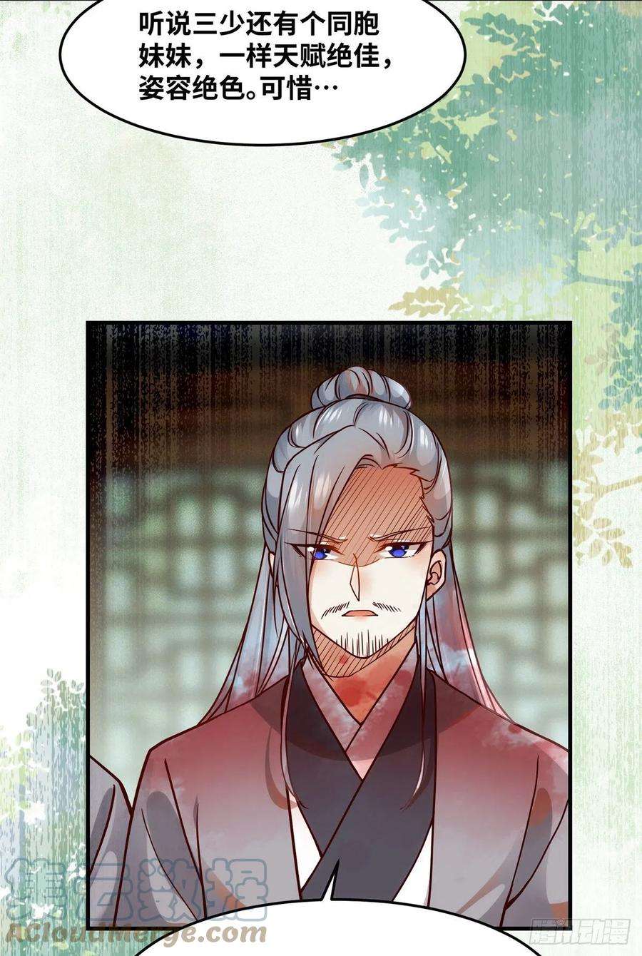 逆天神妃至上71话 你到底是谁