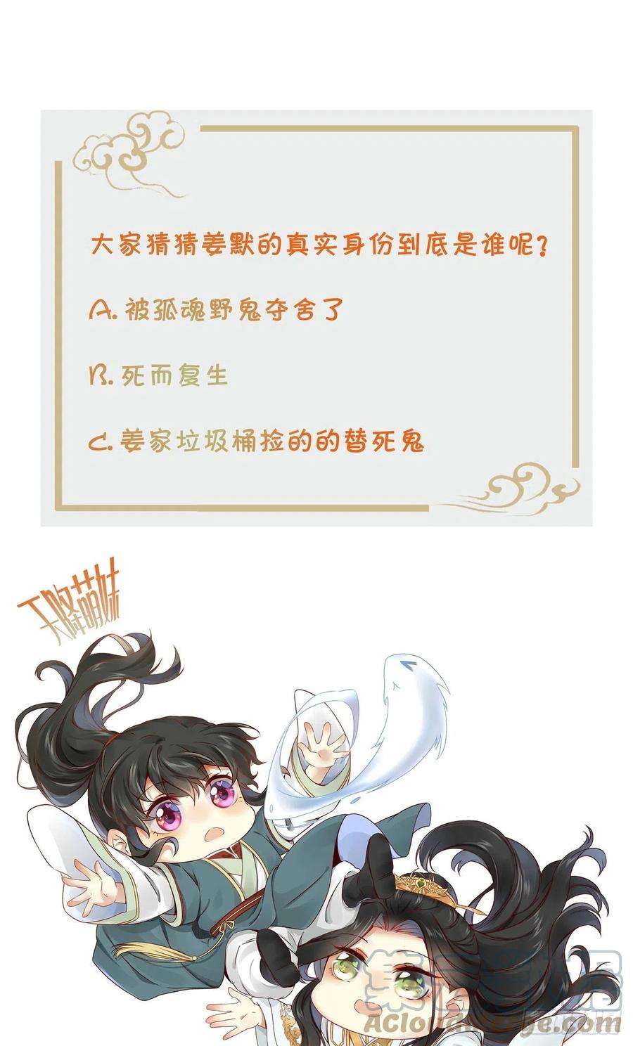 逆天神妃至上71话 你到底是谁