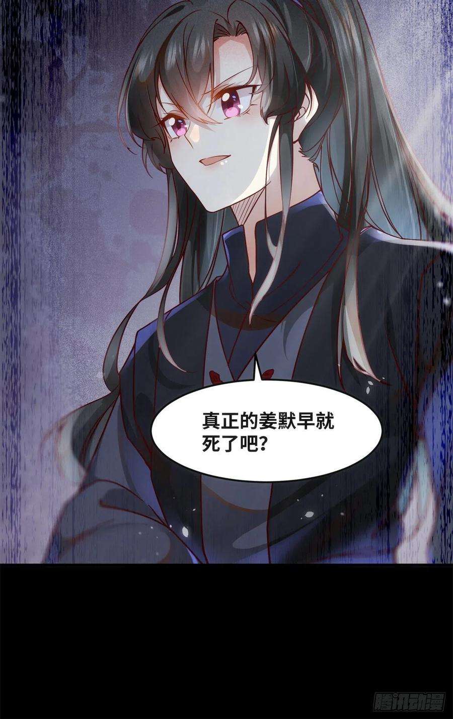 逆天神妃至上71话 你到底是谁