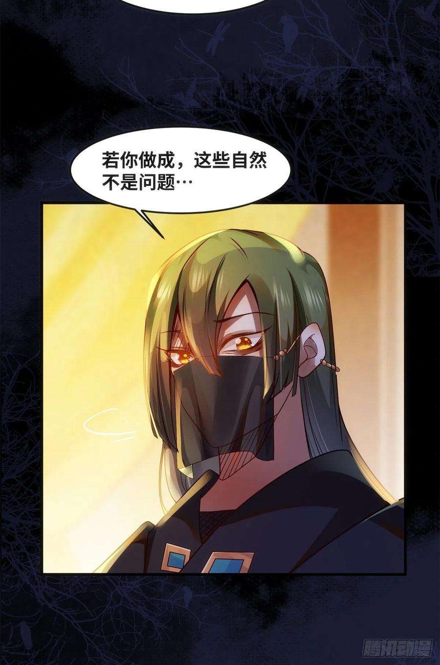 逆天神妃至上72话 潜伏