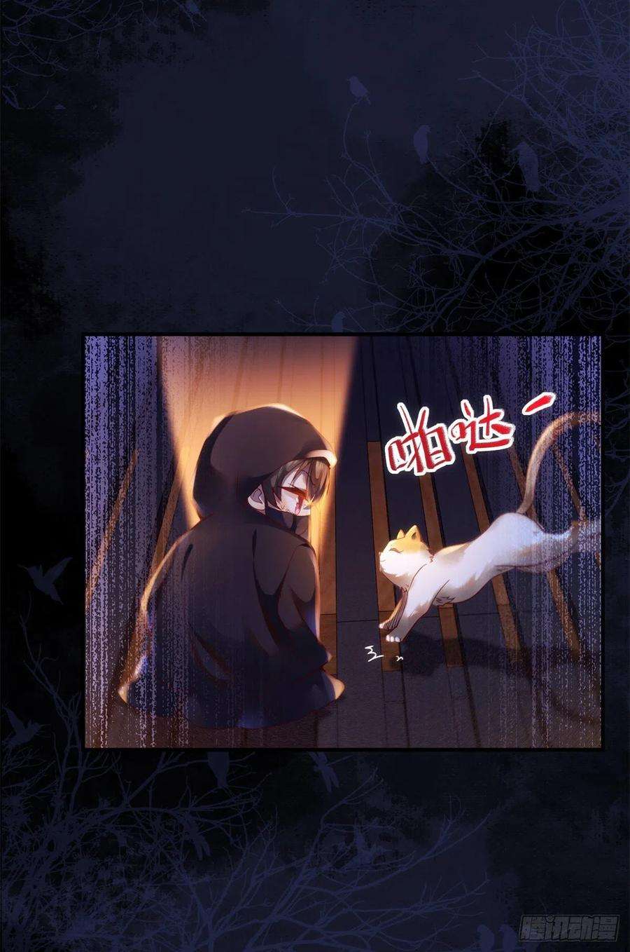 逆天神妃至上72话 潜伏