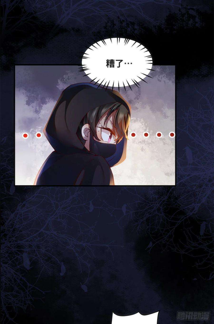 逆天神妃至上72话 潜伏