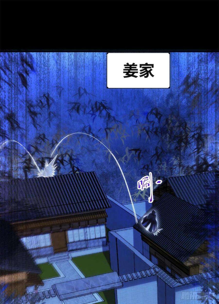 逆天神妃至上72话 潜伏