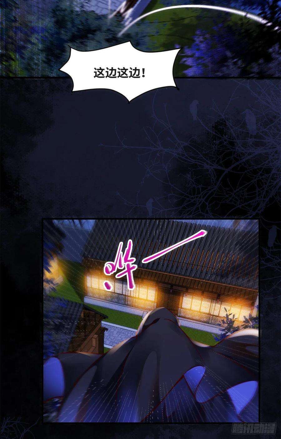 逆天神妃至上72话 潜伏