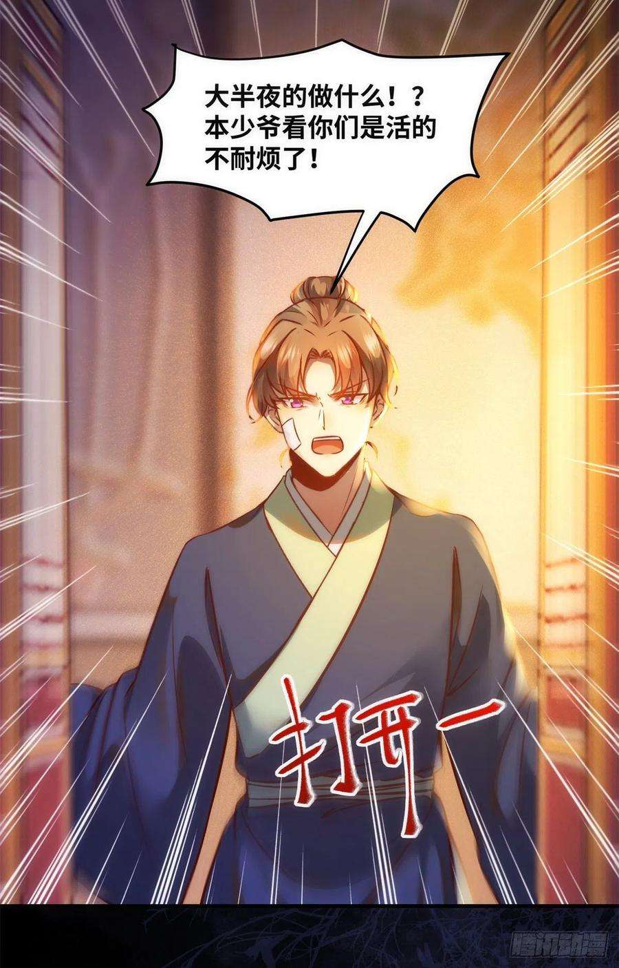 逆天神妃至上72话 潜伏