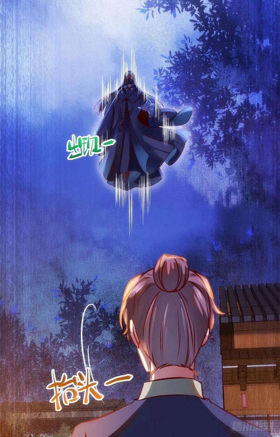 逆天神妃至上72话 潜伏