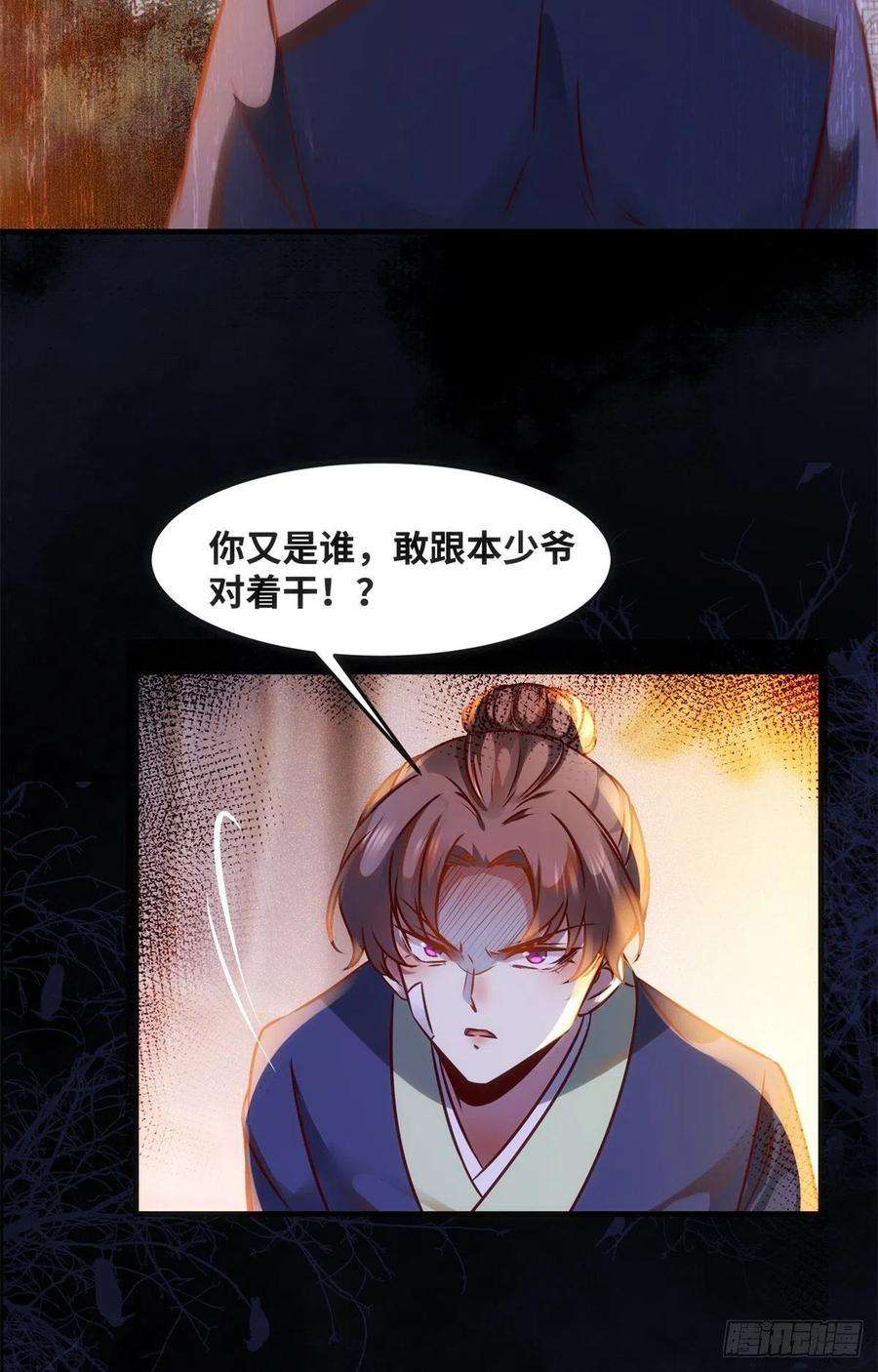 逆天神妃至上72话 潜伏