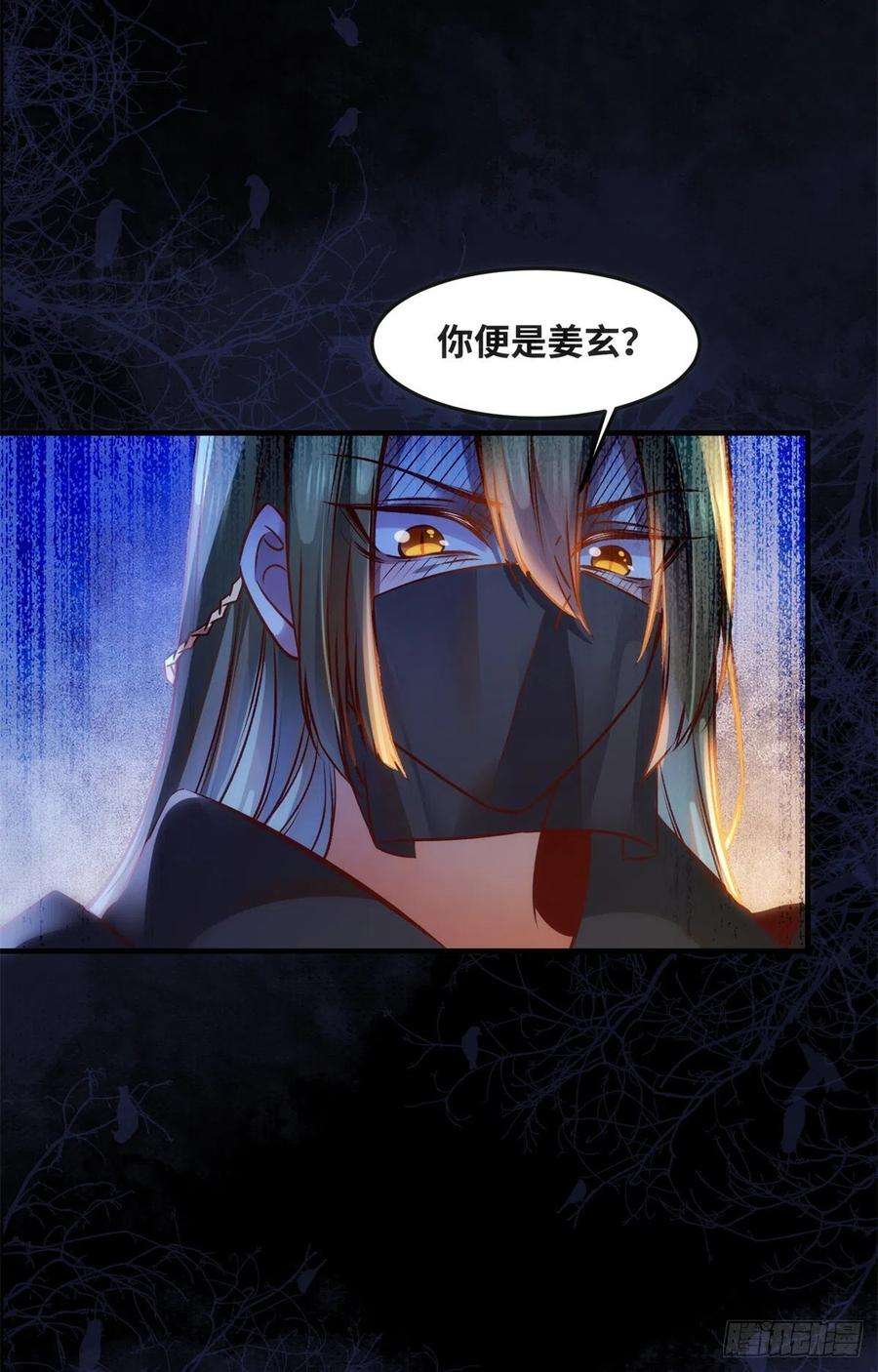 逆天神妃至上72话 潜伏