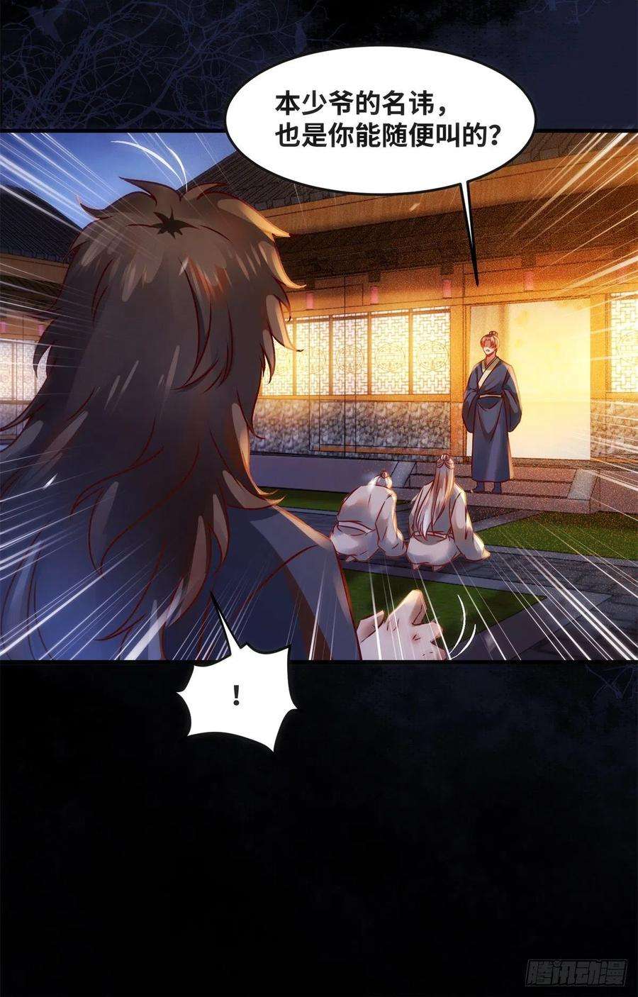 逆天神妃至上72话 潜伏