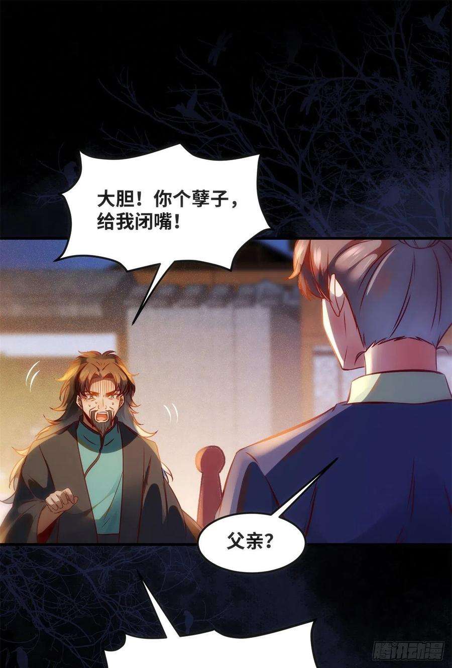 逆天神妃至上72话 潜伏