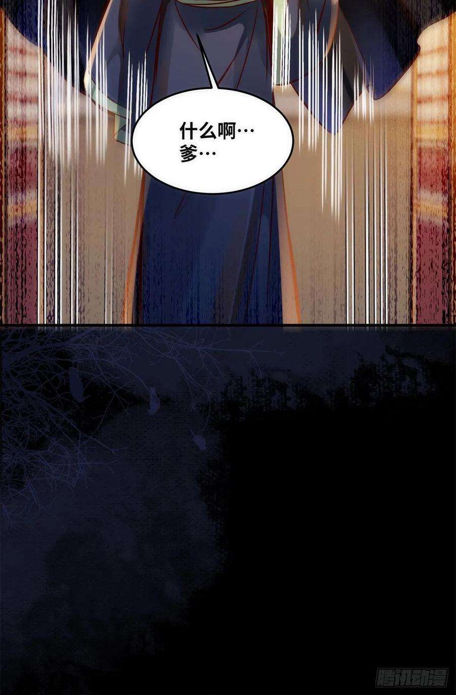 逆天神妃至上72话 潜伏