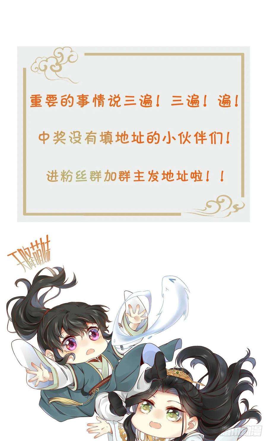 逆天神妃至上72话 潜伏