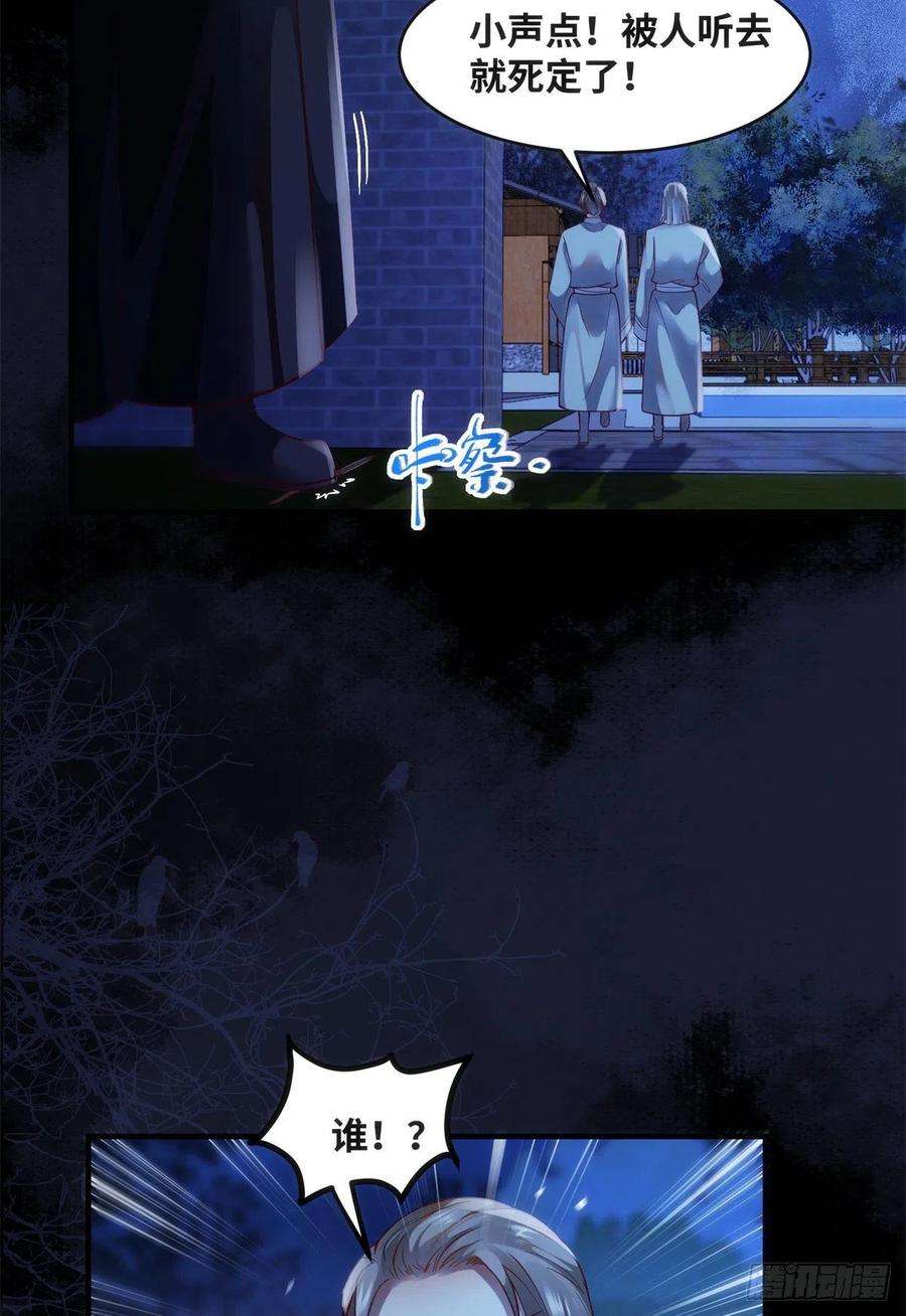 逆天神妃至上72话 潜伏