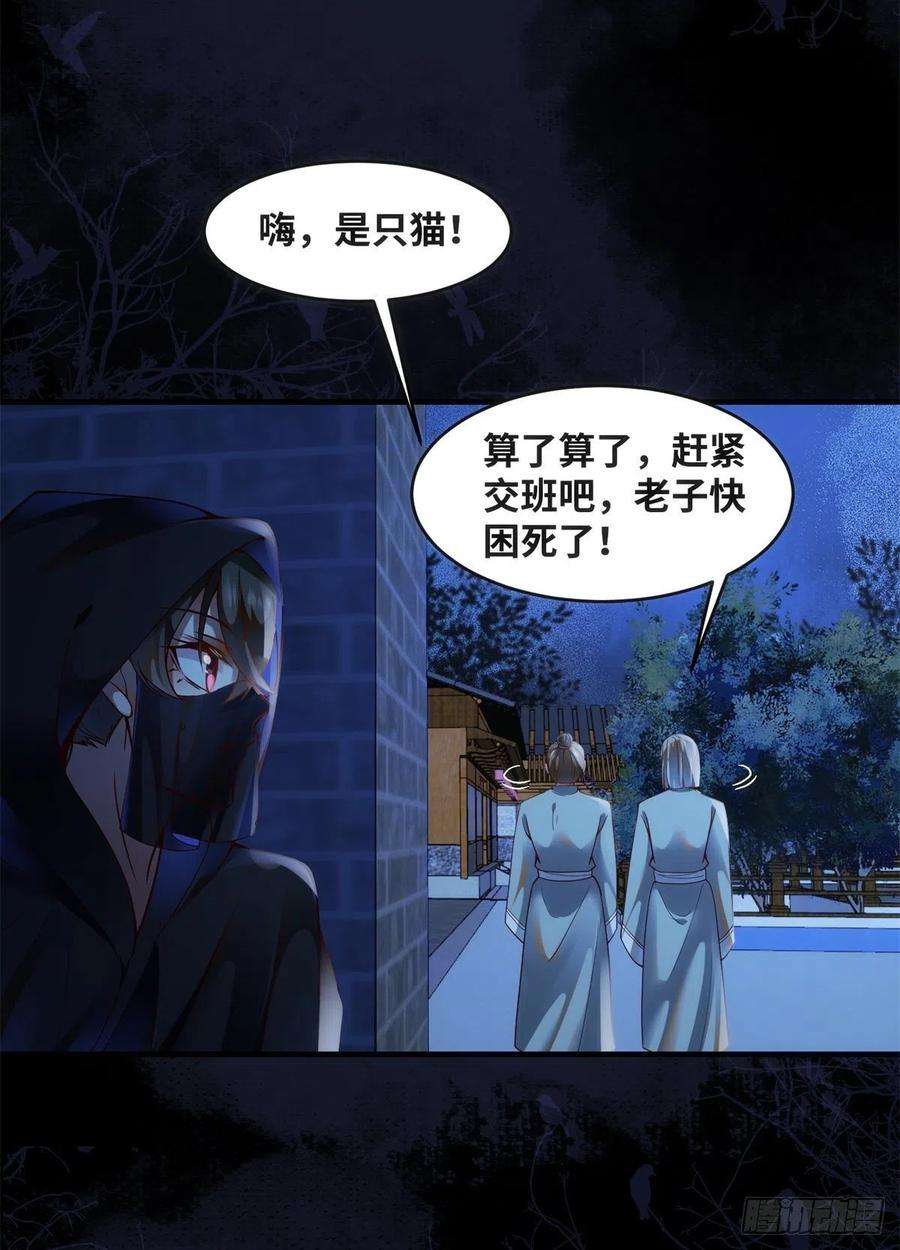 逆天神妃至上72话 潜伏