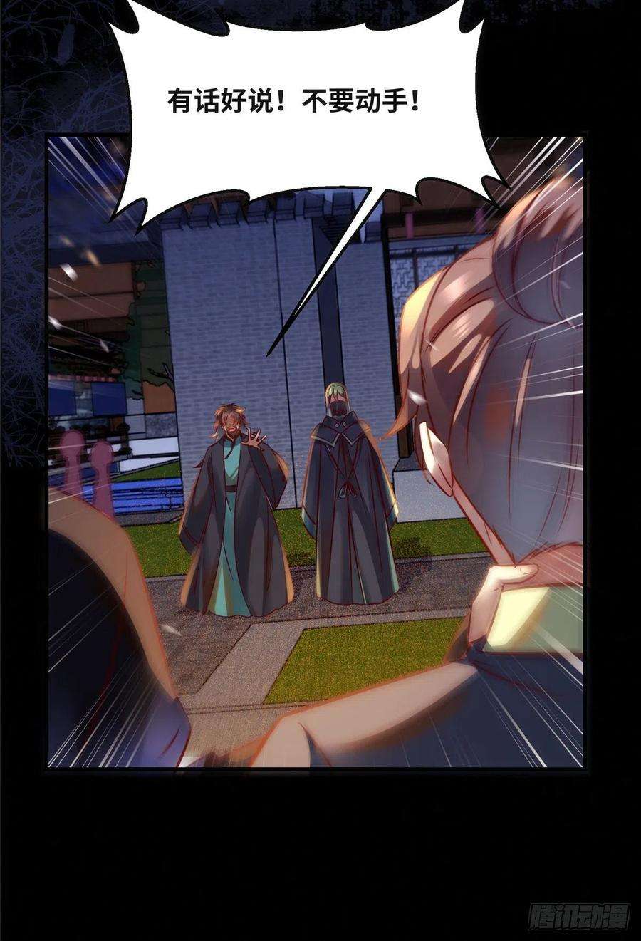 逆天神妃至上73话 试试就逝世