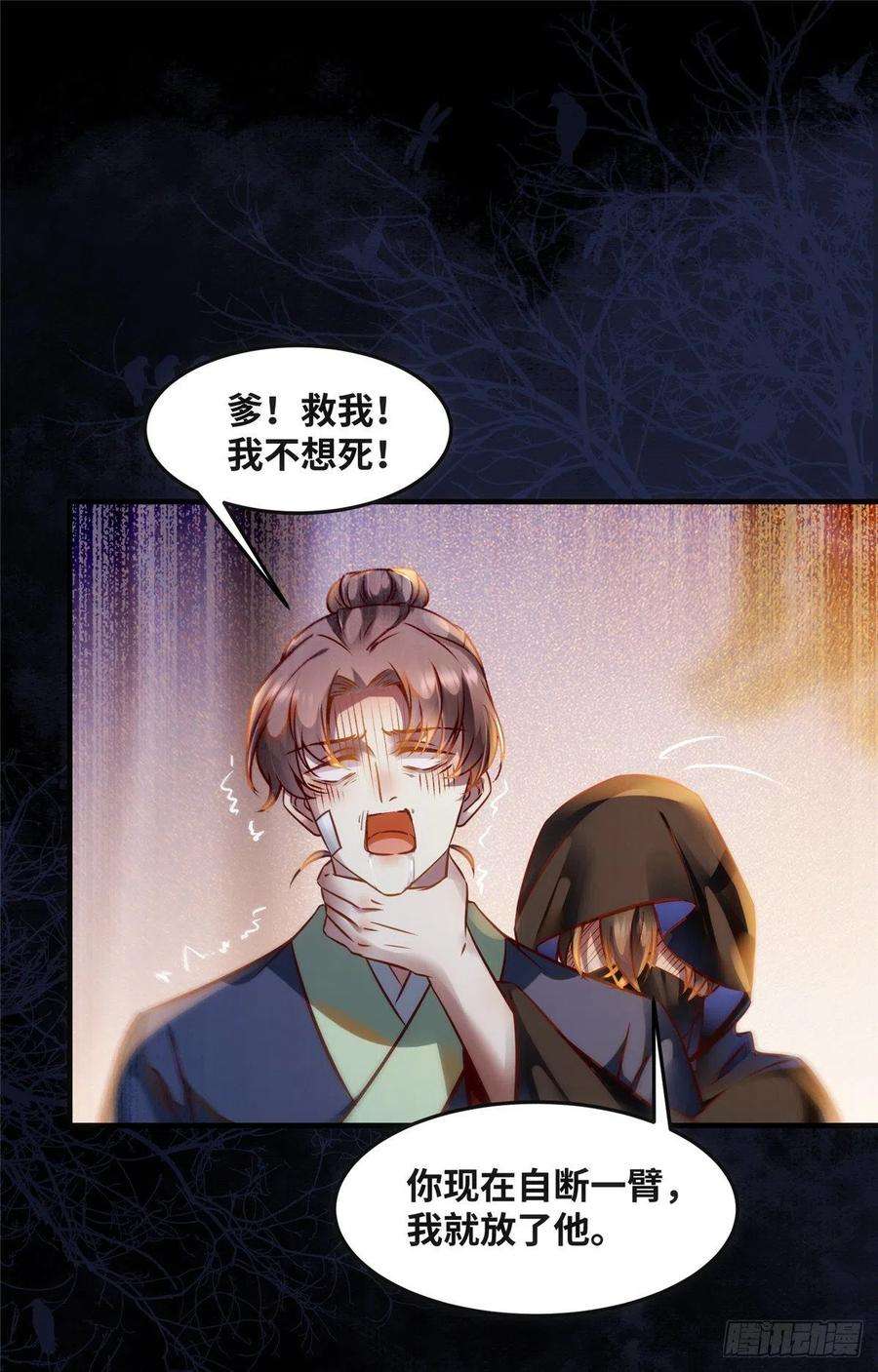 逆天神妃至上73话 试试就逝世