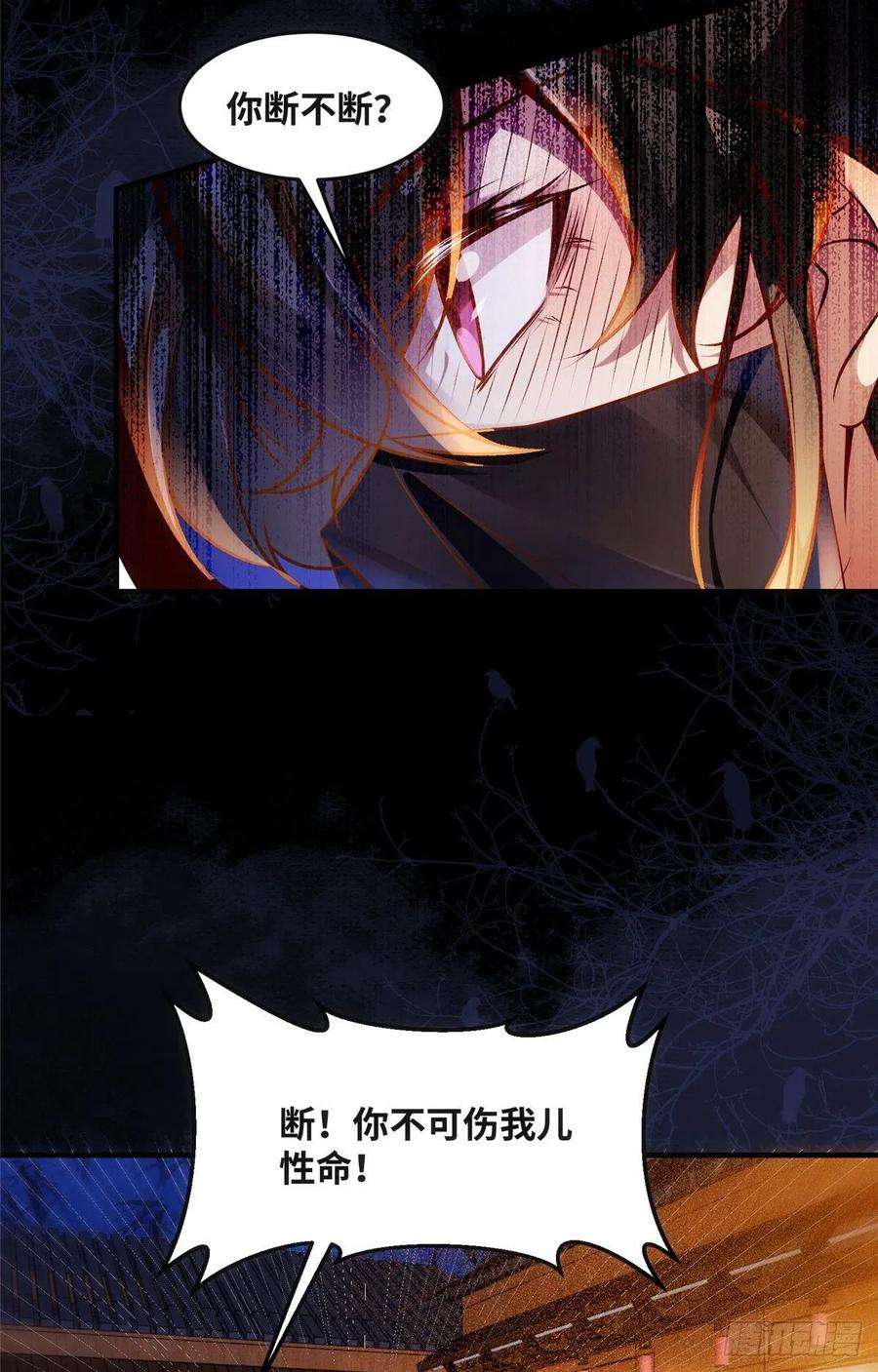 逆天神妃至上73话 试试就逝世